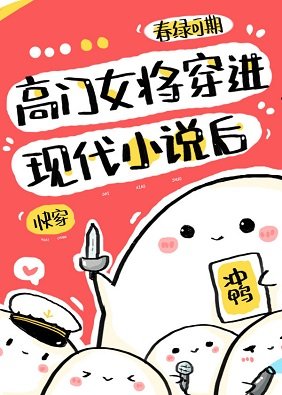 高門女將穿進現代小説後[快穿]