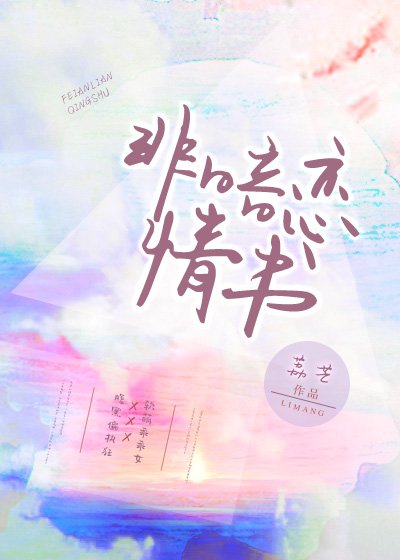 非暗戀情書